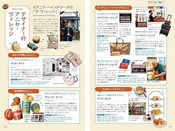 まっぷるWORLD ロンドン・イギリス | 昭文社 旅行ガイドブック