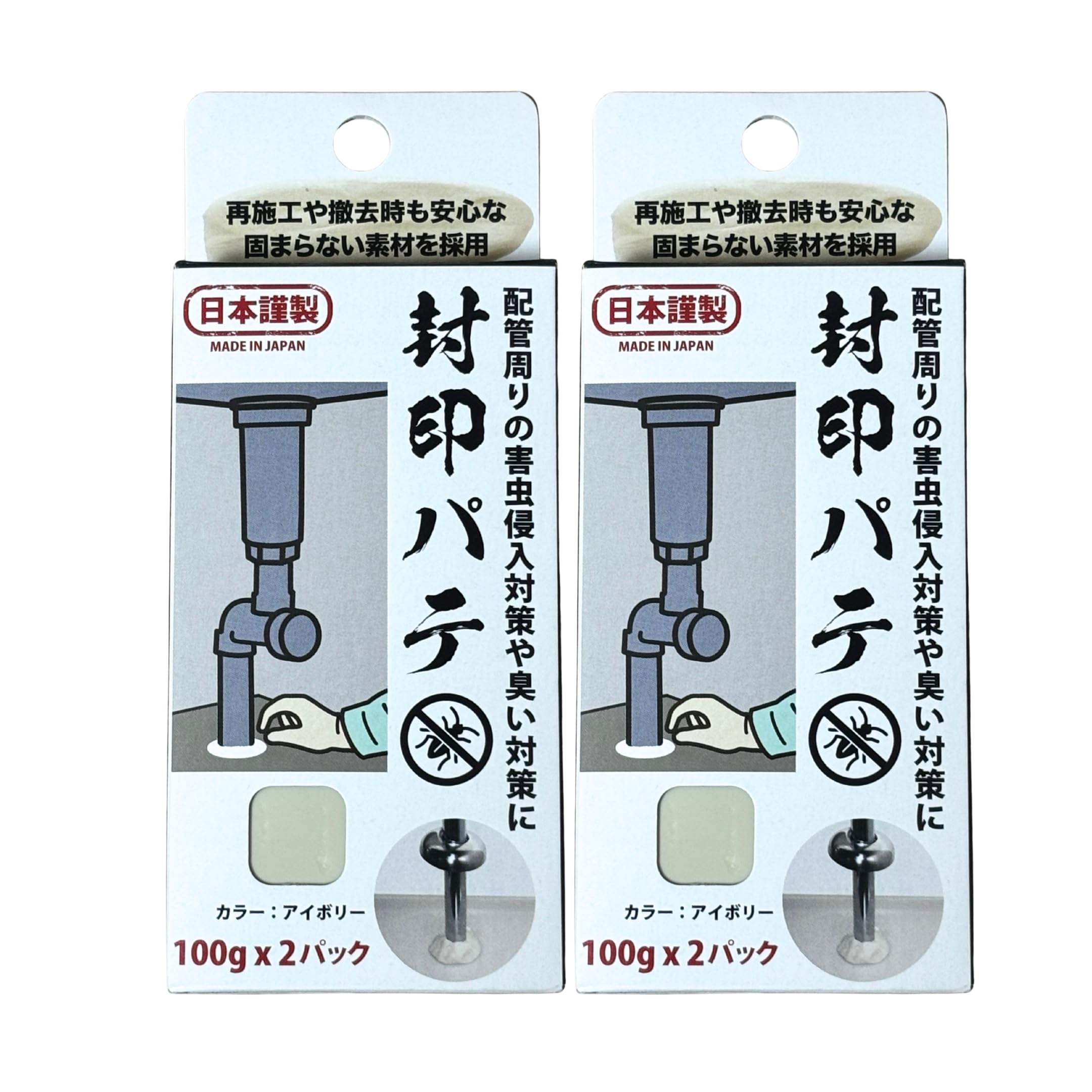 ［ネオユナイト］ 封印パテ 2個セット 日本製 100g×2パック入り 固まらな…