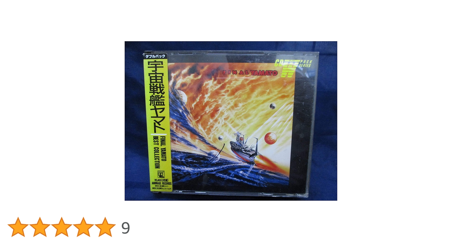 Amazon.co.jp: 宇宙戦艦ヤマト FINAL YAMATO BEST COLLECTION