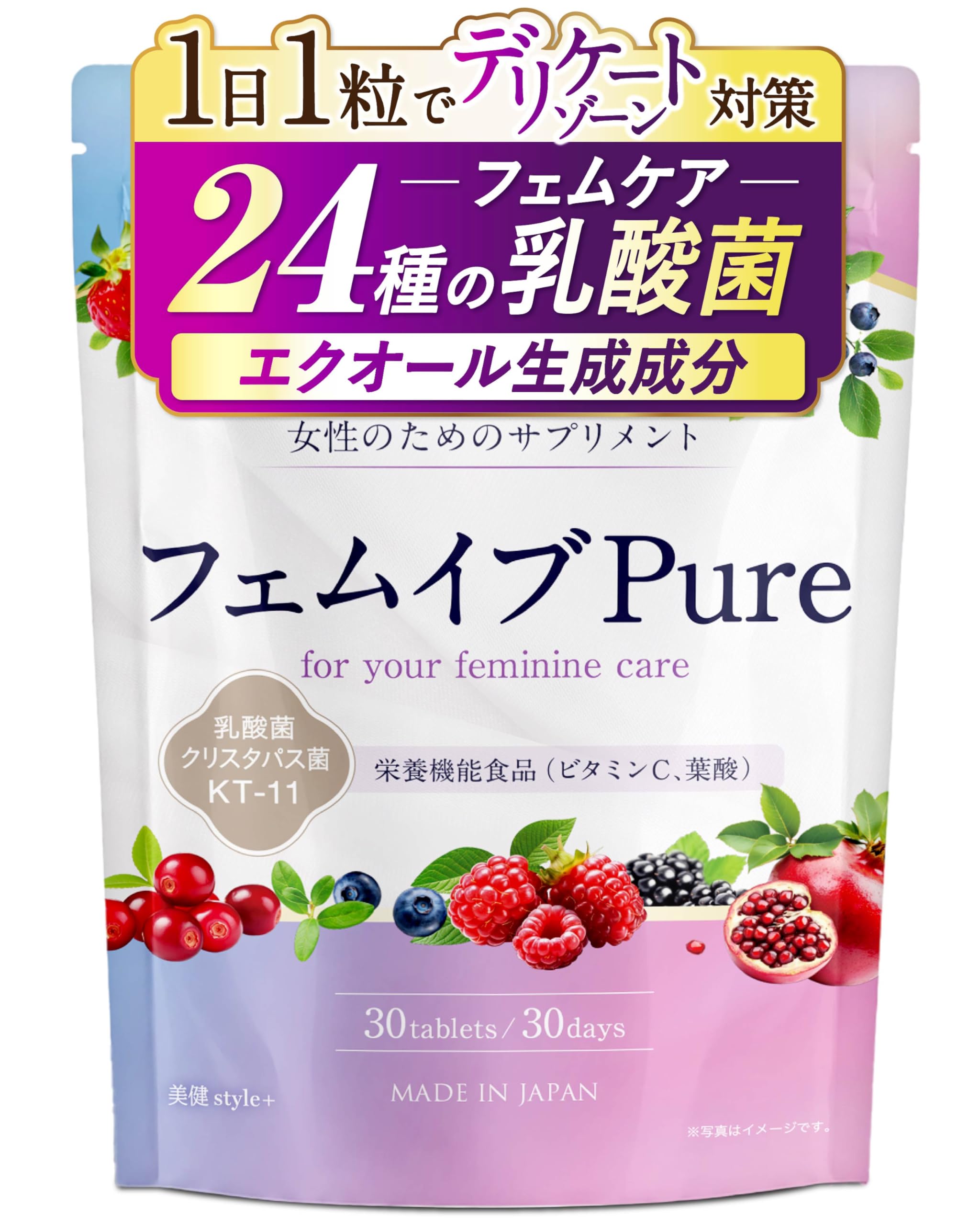 【フェムケアのための乳酸菌を24種贅沢配合】フェムイブpure デリケートゾーン…