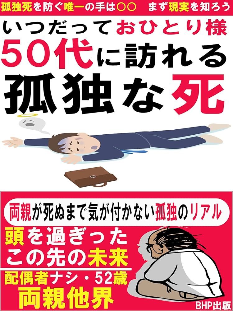 死ぬまでに東京でやりたい50のこと 死ぬまでに東京でやりたい50のこと 死ぬまでに東京でやりたい50