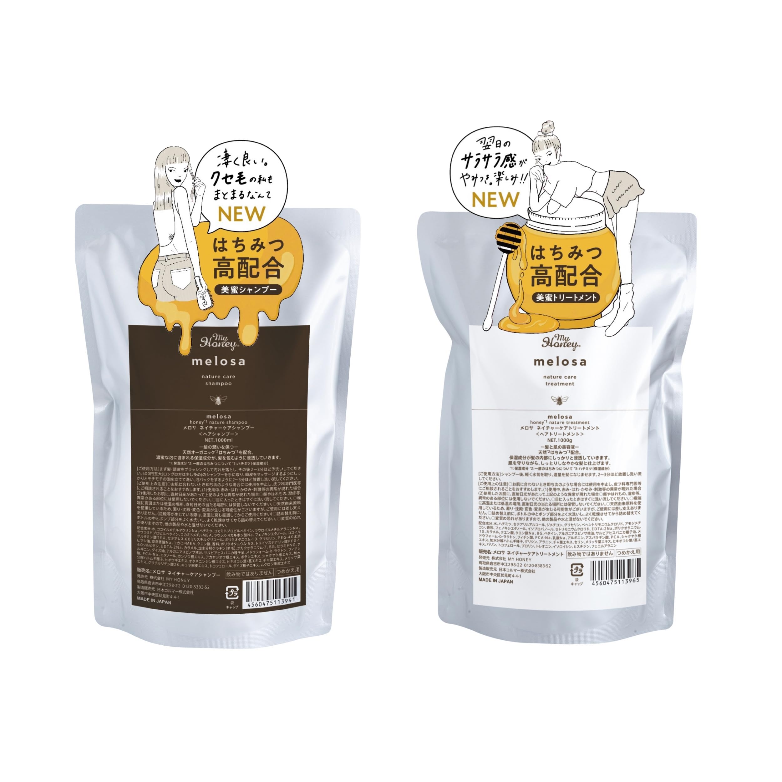 Amazon | melosa_バリエーション (シャンプー1000ml&トリートメント