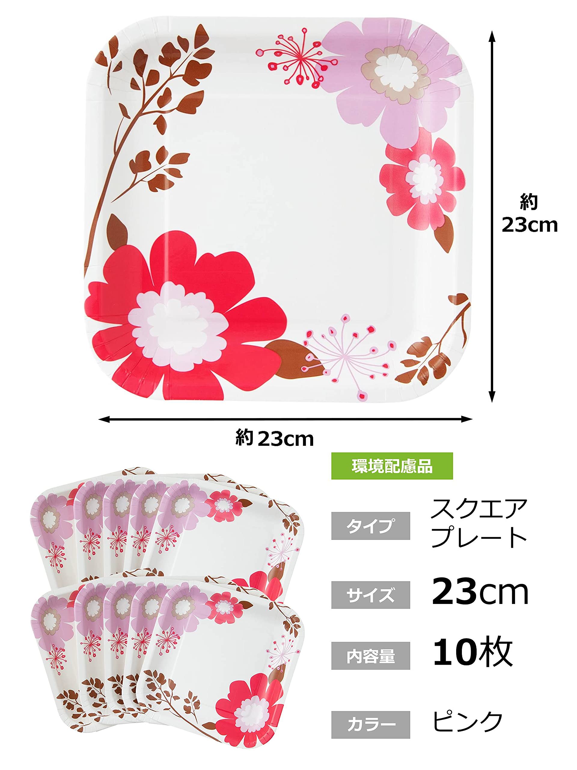 Amazon.co.jp: ストリックスデザイン 紙皿 使い捨て スクエア 10