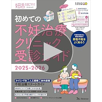 カラーアトラス不妊診療のための卵子学 カラーアトラス 不妊診療のための卵子学/医歯薬出版株式会社