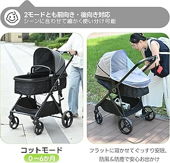 Amazon.co.jp: BTYJLEBE ベビーカー AB型 【EN1888安全認証】 両対面
