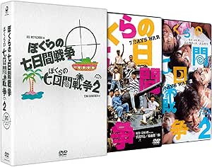 ぼくらの七日間戦争 DVDツインパック