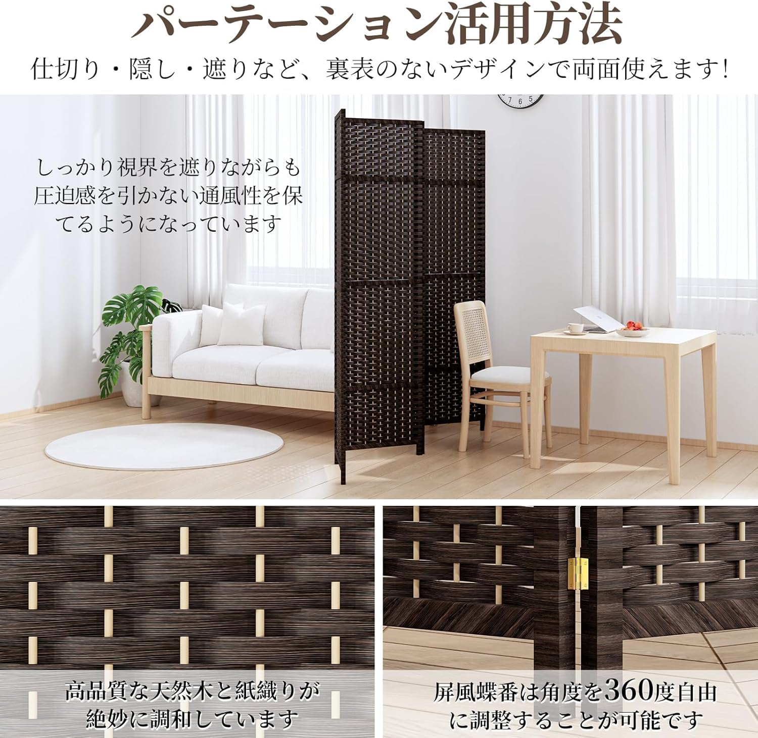 パーテーション 4連 衝立 部屋 仕切り 折りたたみ 幅161&times;奥行2&times;高さ148cm 軽量 組立不要 コンパクト収納 完成品 ブラ