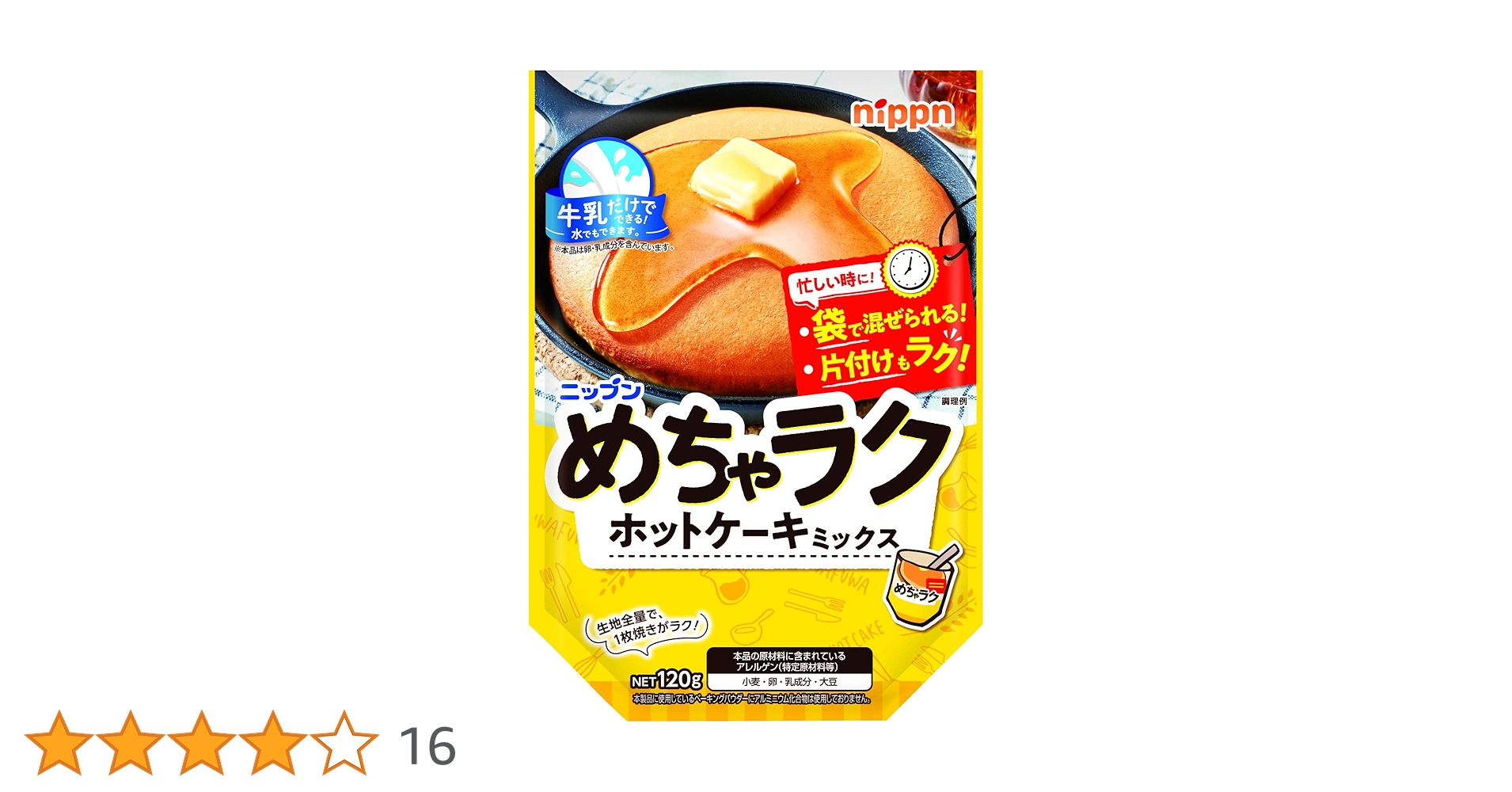 Amazon | ニップン めちゃラク ホットケーキミックス 120g | Nippn