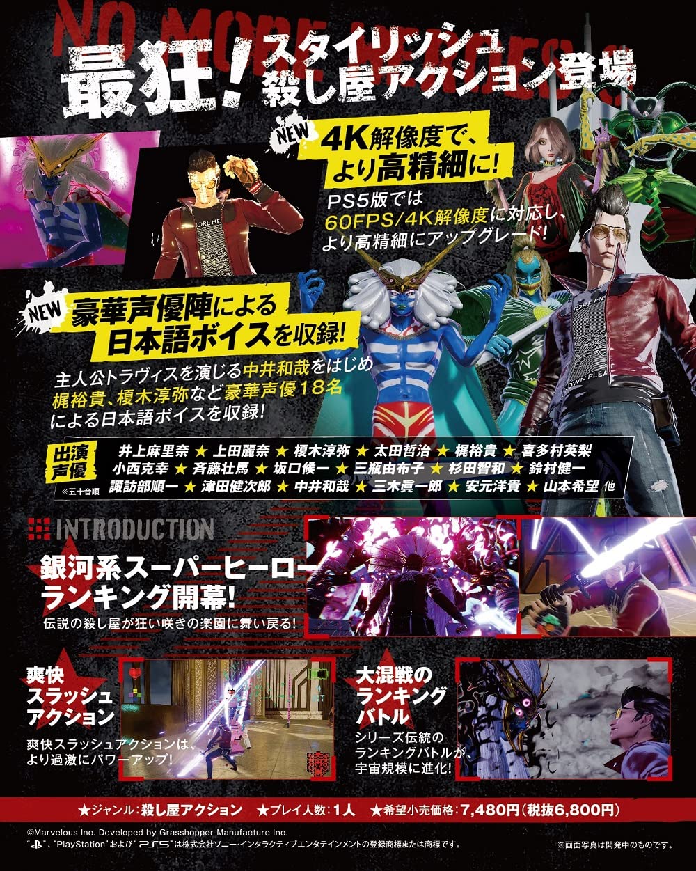 Amazon.co.jp: 【PS5】No More Heroes 3 : ゲーム