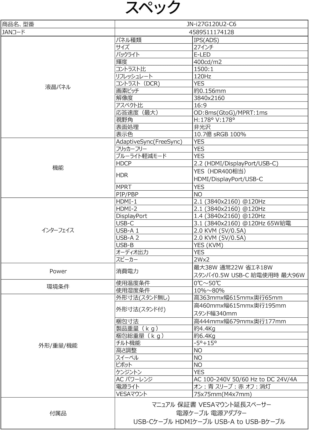 JAPANNEXT 27インチ IPSパネル搭載 120Hz/1ms(MPRT)対応 【Compute】 4K(3840x2160)