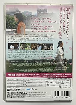 Amazon.co.jp: 夕凪の街 桜の国 [DVD] : 田中麗奈, 藤村志保