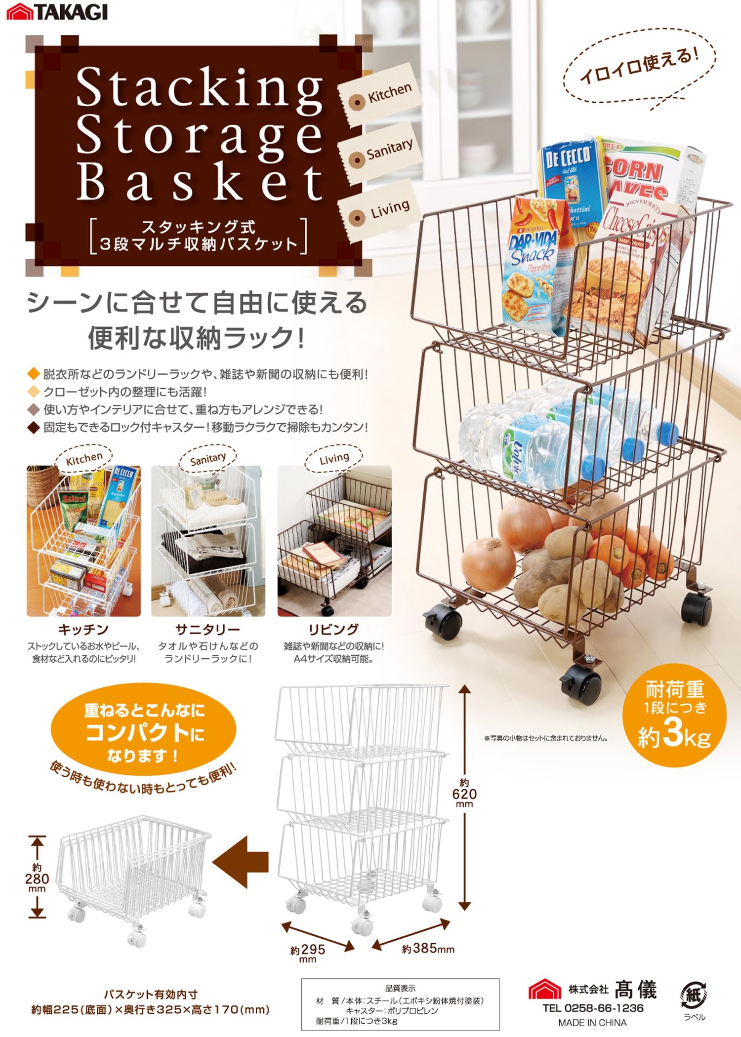 Amazon.co.jp: 高儀 スタッキング式3段マルチ収納バスケット ブラウン