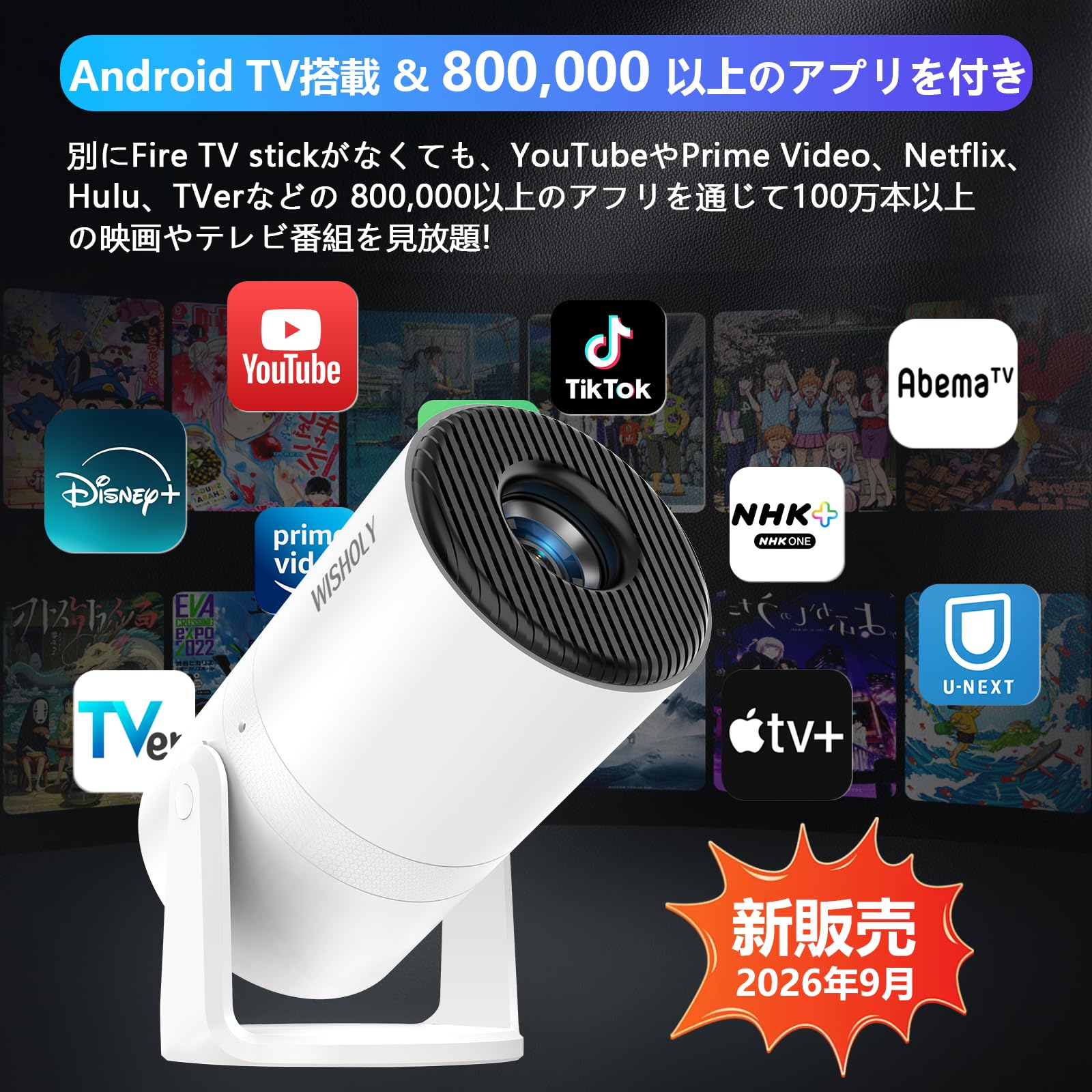 Amazon.co.jp: WISHOLY プロジェクター 家庭用【電動フォーカス