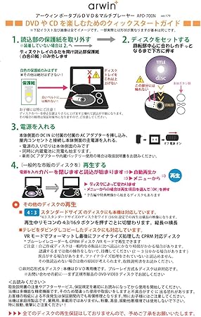 Amazon Co Jp Portable Dvd Player Phone 7 Car Irwin Arwin Apd 700 N Electronics