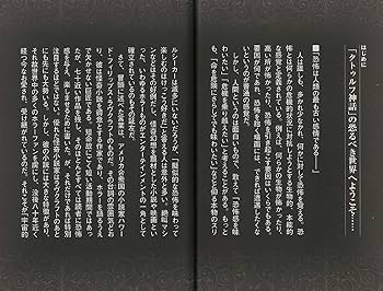 「匿名発送」ラヴクラフト全集　まとめ売り　よくわかる本　天使　クトゥルフ神話 匿名発送」ラヴクラフト全集 まとめ売り よくわかる本 天使