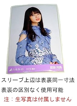 Amazon | ノーブランド品 アイドル生写真用 ぴったりスリーブ