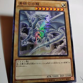 限定 青眼の白龍 3枚セット CoCo壱番屋配布 KC MVPI-JP002 Amazon.co.jp: 【シングルカード】限定)青眼の白龍(CoCo壱番屋