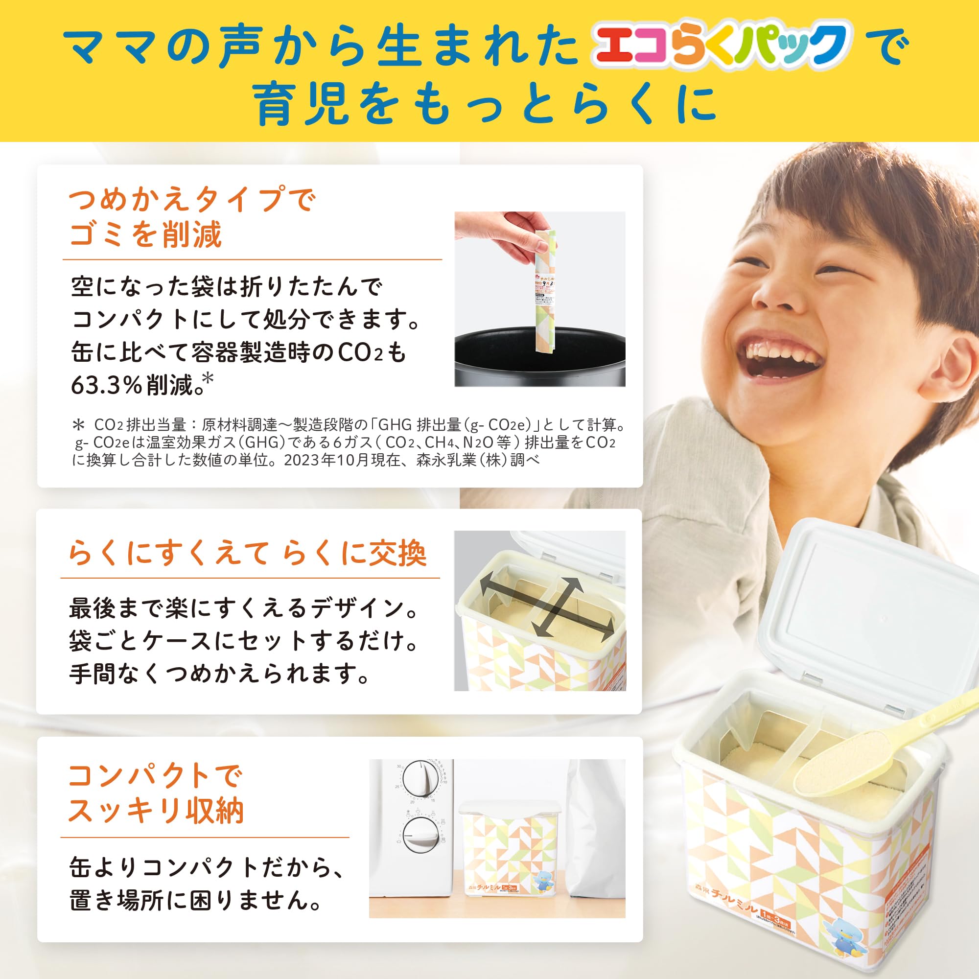 Amazon.co.jp: 【Amazon.co.jp限定】 森永 フォローアップミルク 