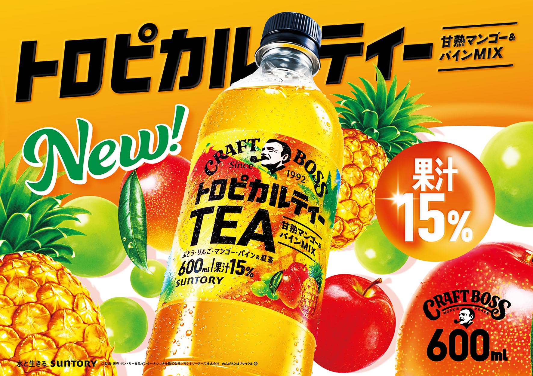 BOSS(ボス) サントリー ボス クラフトボス トロピカルティー 600ml×24本
