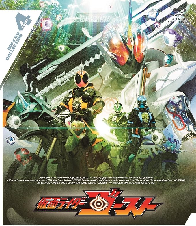 新しいブランド 仮面ライダーゴースト Blu Ray Collection 4 完 その他 新しいブランド 仮面ライダーゴースト Blu Ray Collection 4 完 その他