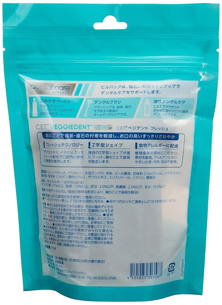 ビルバック ベジデント フレッシュ Sサイズ4袋 ビルバック C.E.T.ベジデントフレッシュ S 15本入 | ペットゴー