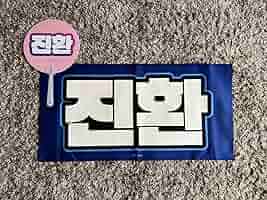 ジナン スローガン Amazon.co.jp: iKON ジナン スローガン セット : おもちゃ