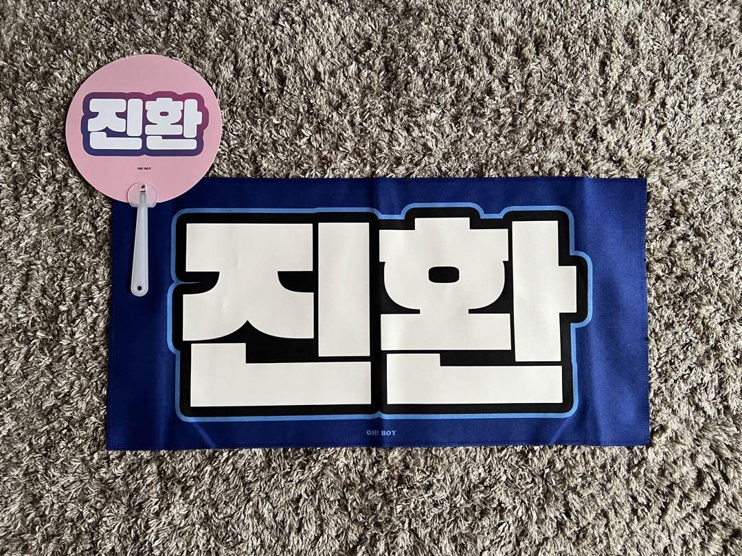 Amazon.co.jp: iKON ジナン スローガン セット : おもちゃ