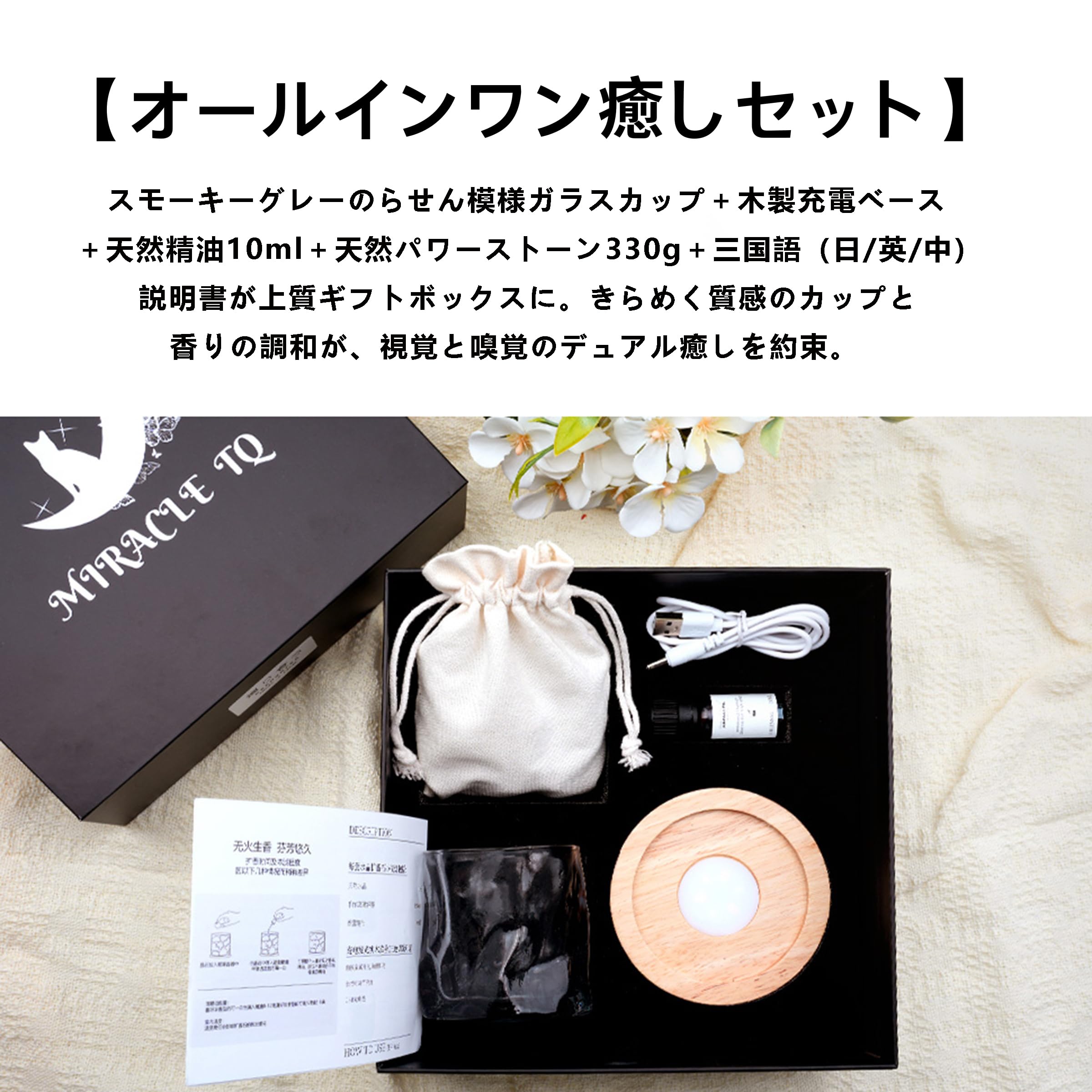 Amazon | Miracle TQ アロマストーン アロマディフューザー 誕生日