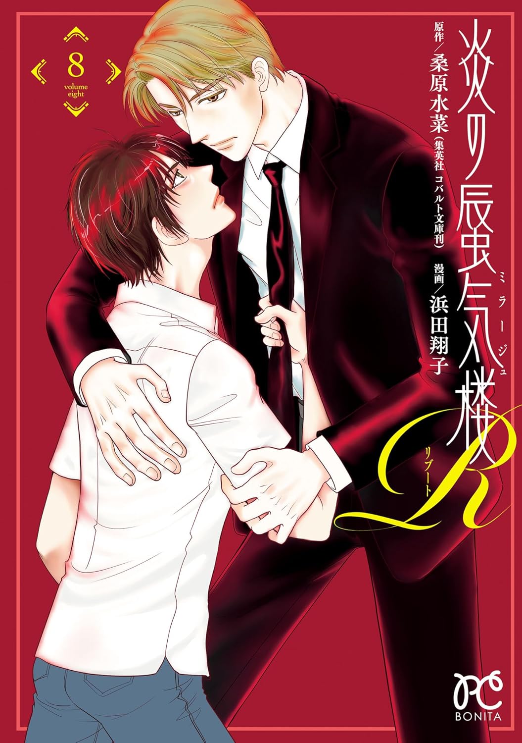 炎の蜃気楼R 8-3487705