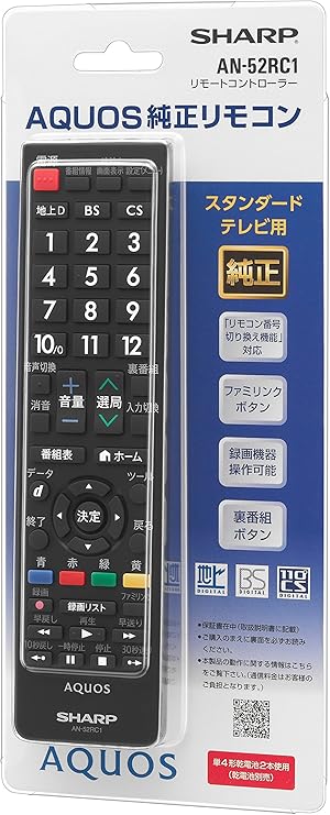 シャープ Sharp 液晶テレビアクオス スタンダードテレビ用 Aquosリモコン 50x193x23mm An 52rc1 シャープ Sharp Av テレビリモコン Amazon