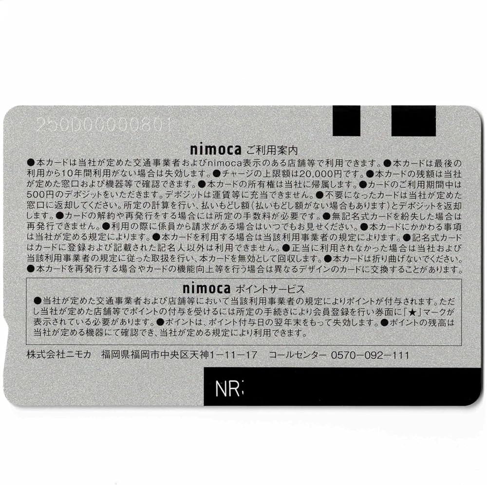 Amazon.co.jp: 長崎県ご当地nimoca 長崎nimoca（ニモカ） 無記名 Suica