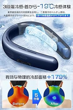 高機能&高性能 ネッククーラー 冷風&冷却&ヒート機能付 Amazon | 【COOLIFY Cyber・最強冷却ネッククーラー】TORRAS