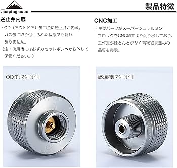 Amazon | キャンピングムーン(CAMPING MOON) スペーサーアダプター