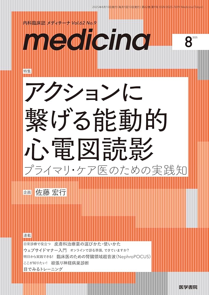 医学書　MRの生涯教育のための月刊誌　MRサークル Amazon.co.jp: 医学書 MRの生涯教育のための月刊誌 MRサークル