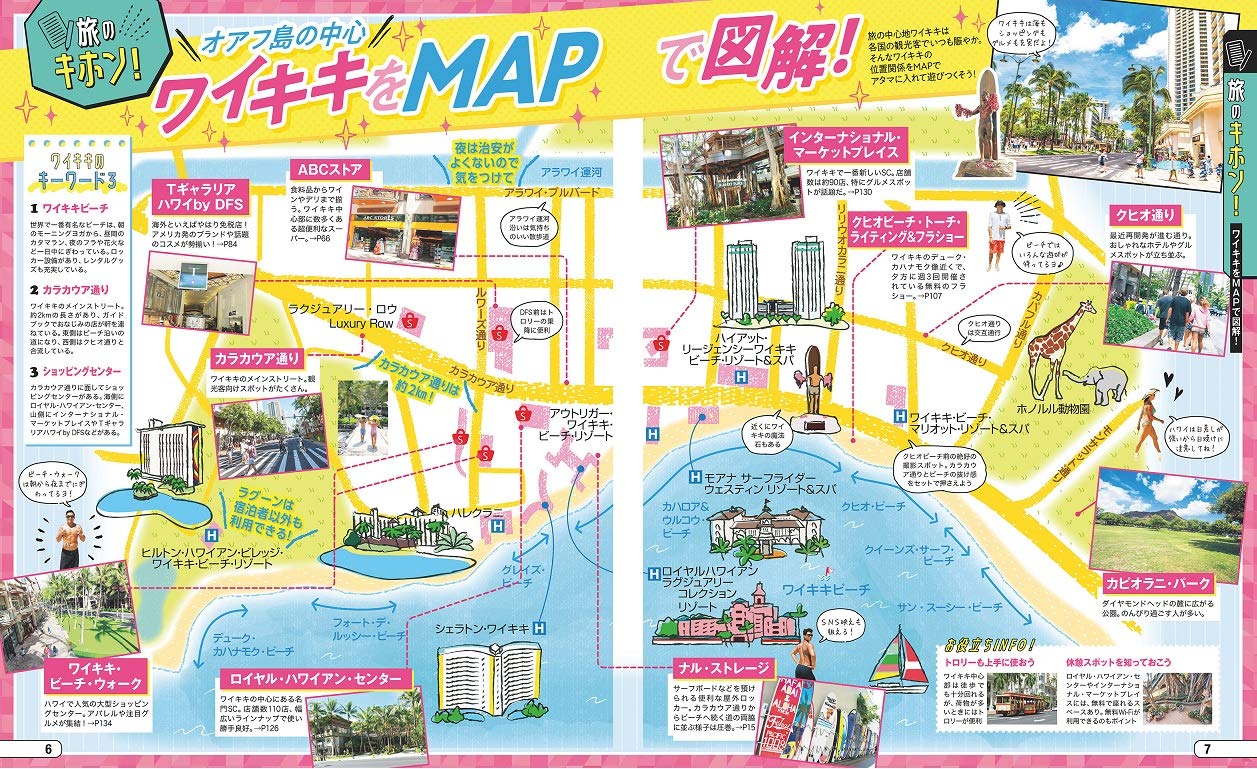 るるぶホノルル ちいサイズ るるぶ情報版海外小型 本 通販 Amazon