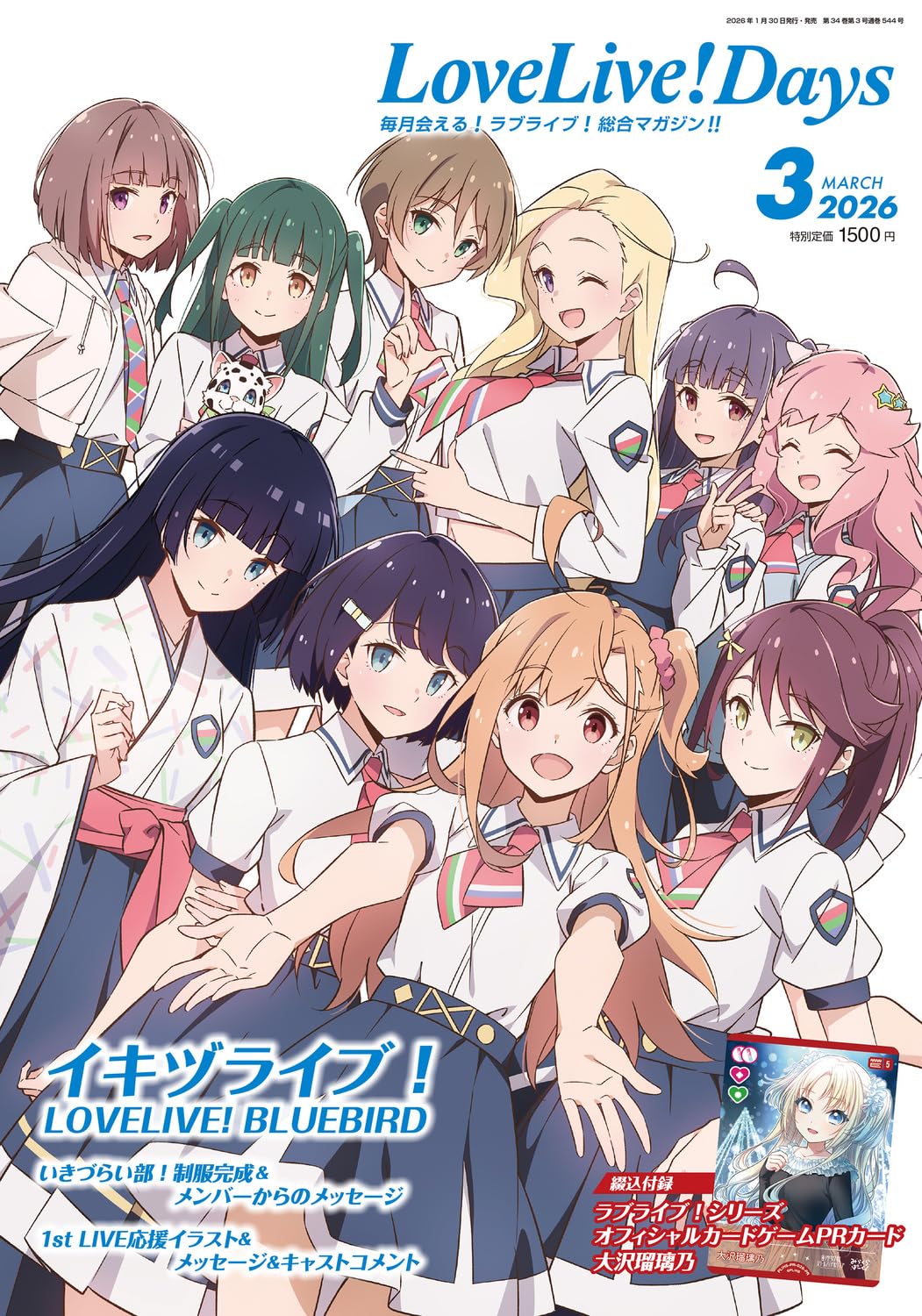 ラブライブ プレイマット】マルチデスクマット ラブライブ！サンシャイン!! 描き