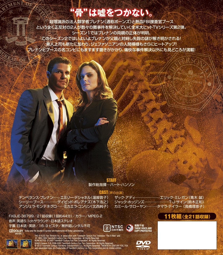 BONES　－骨は語る－　シーズン2 （SEASONSコンパクト・ボックス） [DVD]