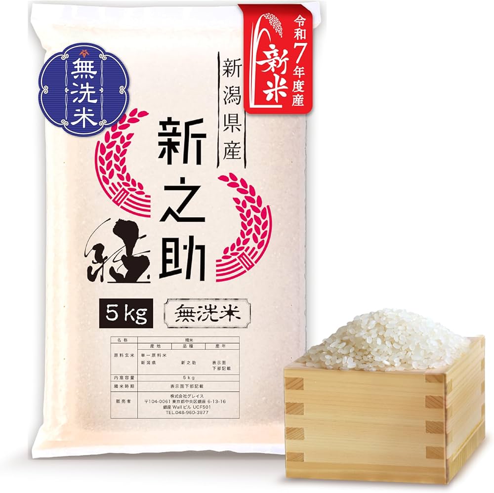 新潟県産新之助無洗米５㎏×２袋（令和６年産） Amazon.co.jp: 新潟県産新之助 無洗米 5kg 令和6年産 : 食品