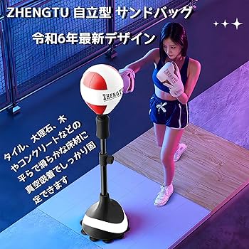 Amazon.co.jp: ZHENGTU 自立型 サンドバッグ 自宅用 サンドバッグ 自立
