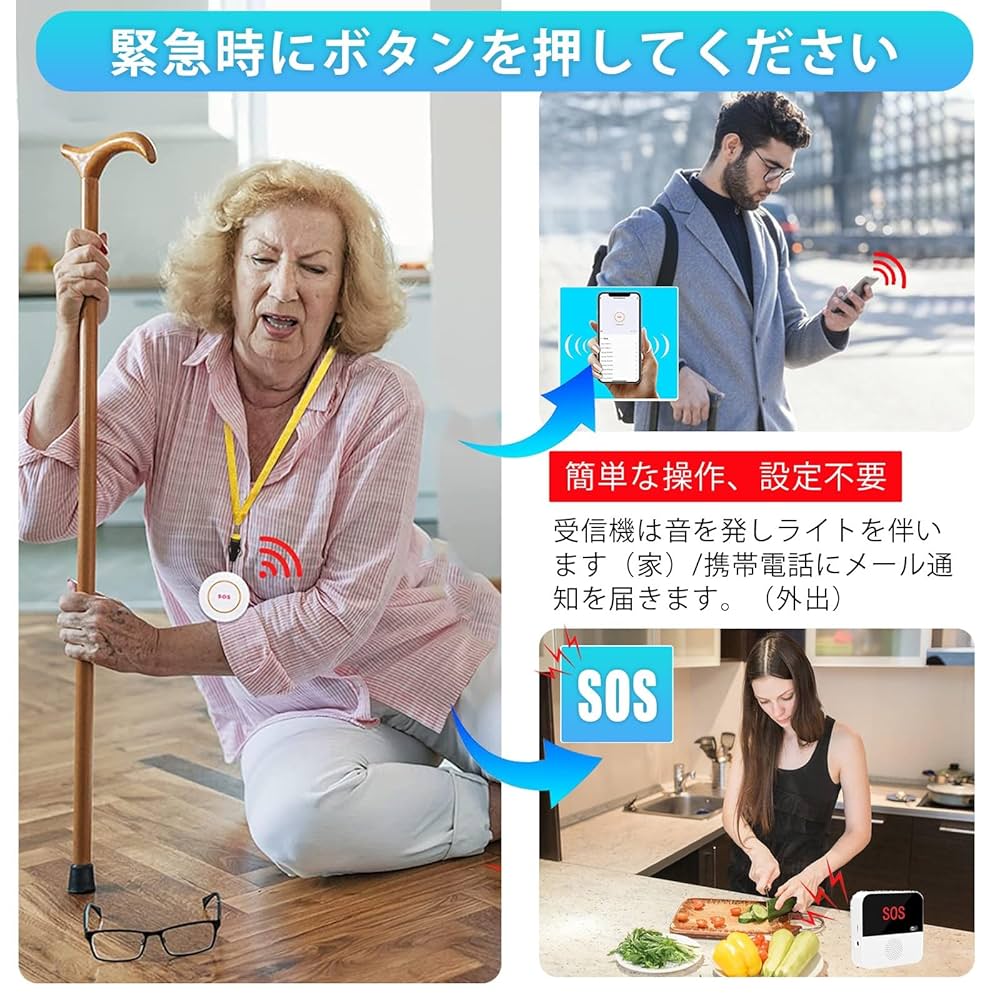 呼び出しベル付き SOS緊急コールセット 介護ベル SOS緊急コールセット 介護ベル 呼び出しベル｜Yahoo!フリマ（旧