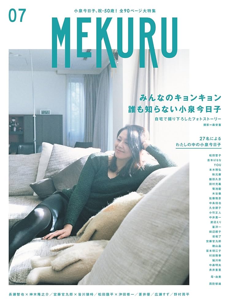 キョンタ　　おまとめ６点 Amazon.co.jp: 小泉今日子 月ひとしずく 8cm CD 半折れ品 スタ誕