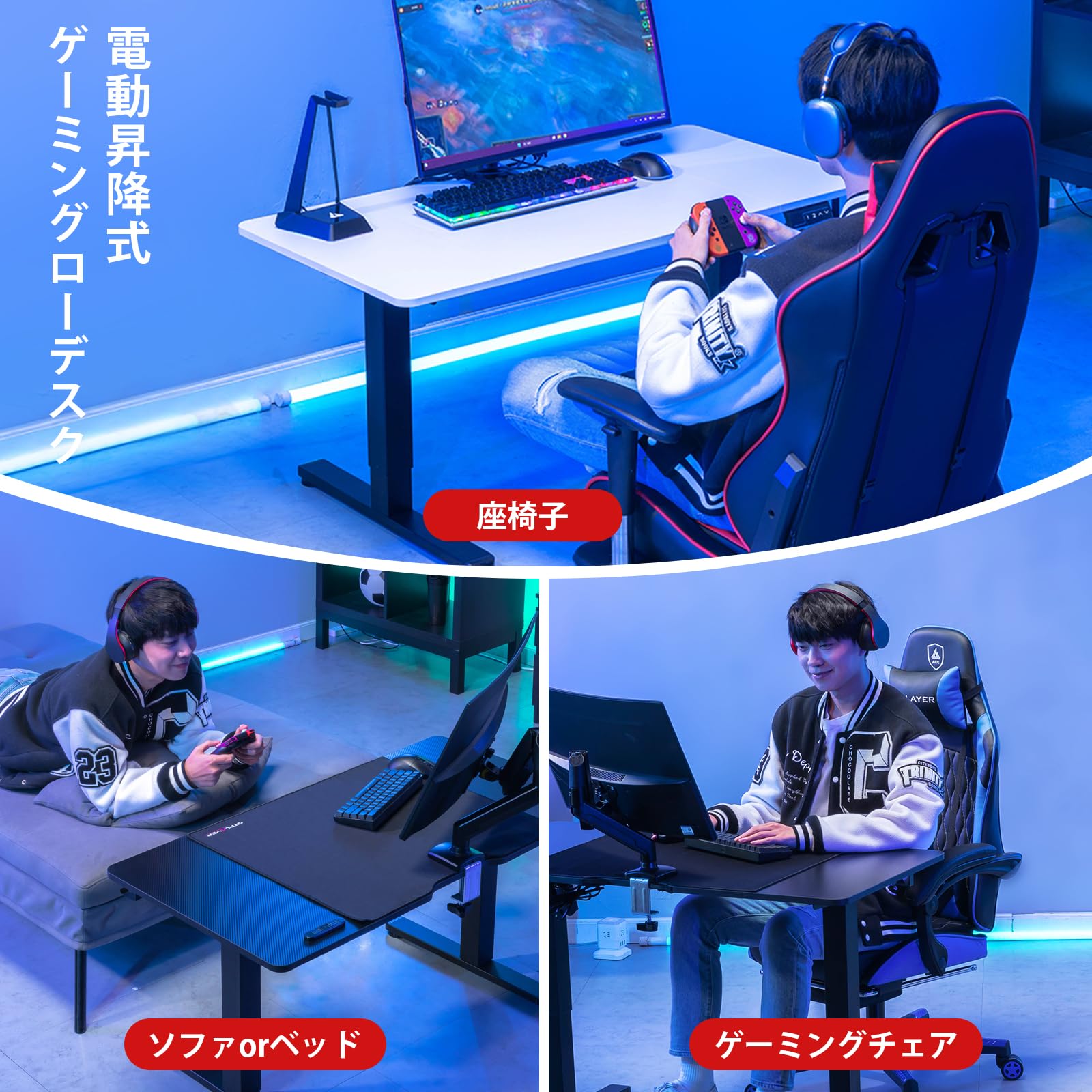 Amazon.co.jp: ゲーミングデスク ローデスク ロータイプ 電動昇降式