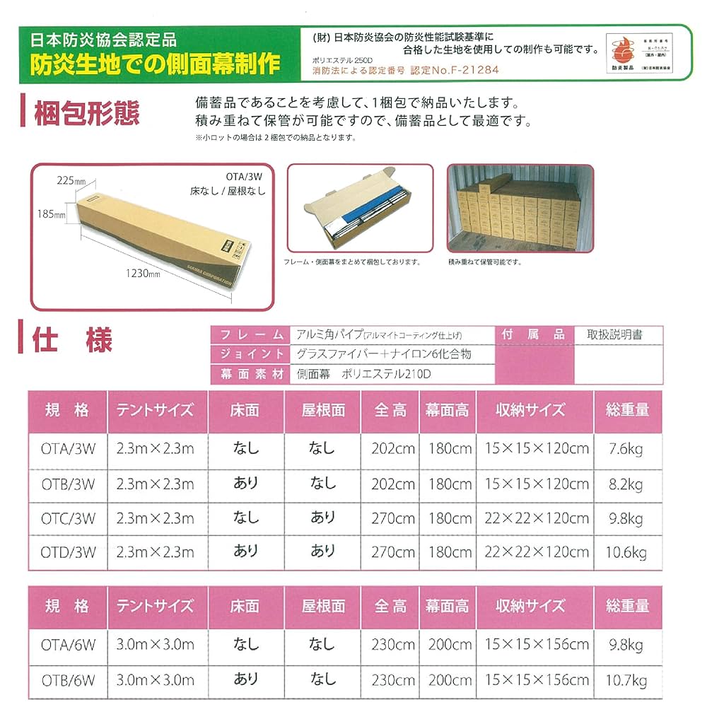 Amazon | 非常 ワンタッチ 目隠しテント おたすけテント2 幅2.3