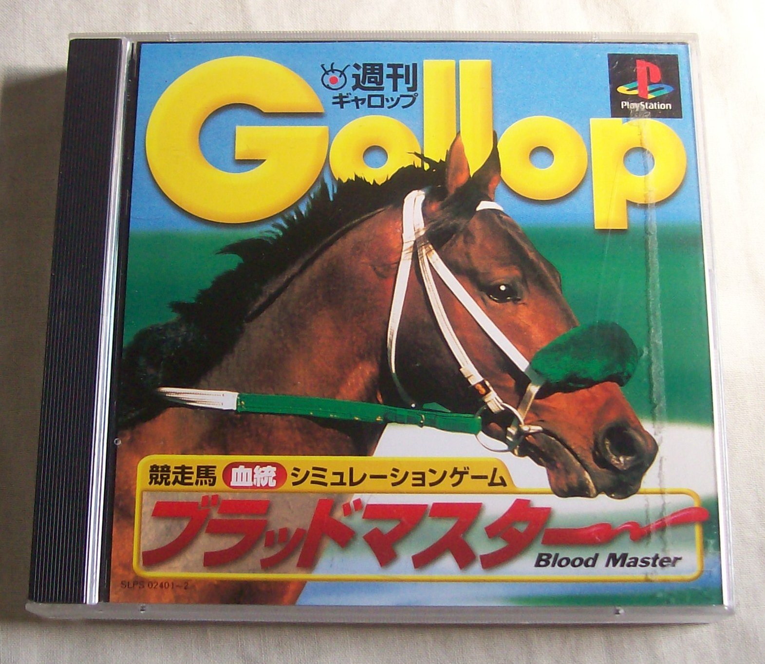 Amazon | 週刊Gallop ブラッドマスター | ゲームソフト