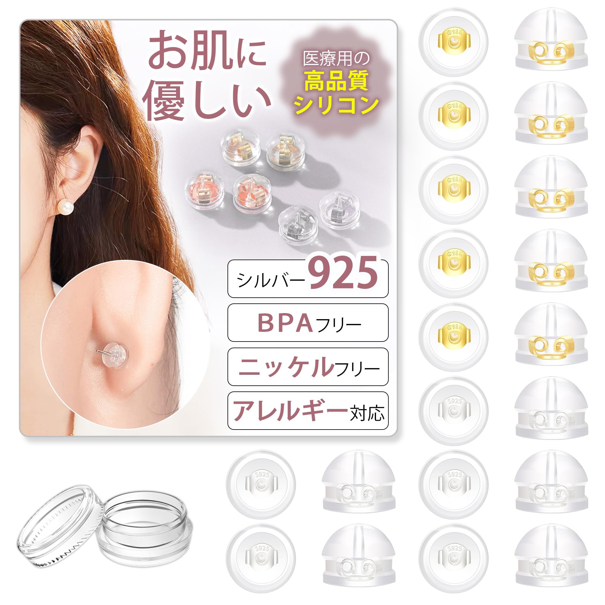 GOKEI ピアス キャッチ ダブルロック 10ペア(20個) シルバー925 K18(18金)メッキ 金属アレルギー対応 シリコン ピアスキャッチ 落ちない 耳ピアス 925純銀 シリコンキャッチ 丸型 silver925 ピアスキャッチャー シルバー×10個+ゴールド×10個（ミックス）