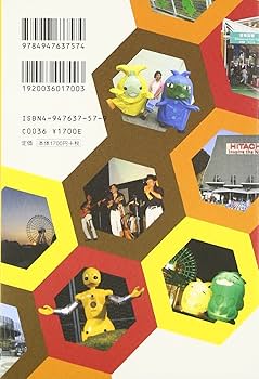 私の愛した地球博: 愛知万博2204万人の物語 | 加藤 晴明 |本