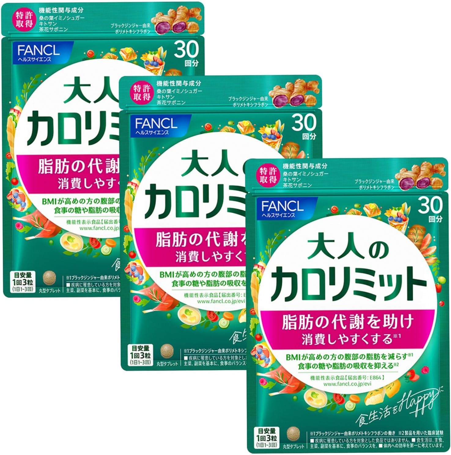 ファンケル FANCL 大人のカロリミッ