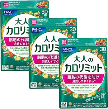 FANCL 大人のカロリミット 30回分 ×6袋セット FANCL 大人のカロリミット 機能性表示食品 30回分 ダイエット