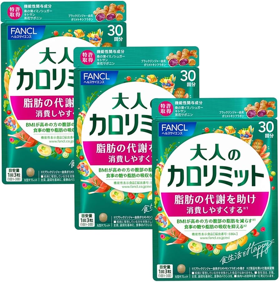 FANCL 大人のカロリミット Amazon.co.jp: ファンケル (FANCL) （新）大人のカロリミット