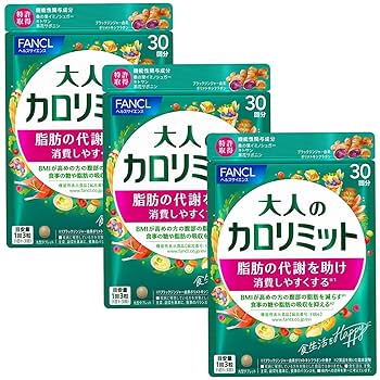 yuyu- 　新品、大人の カロリミット 30日分 を、150袋 Amazon | ファンケル (FANCL) 大人のカロリミット 30回分 [機能